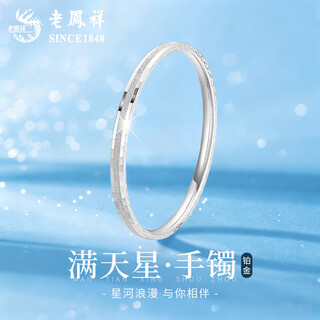Lao fengxiang pt950 platinum baby's breath bracelet platinum versatile bracelet valentine's day birthday gift for girlfriend and wife 52 rings platinum baby's breath bracelet about 12.1g
