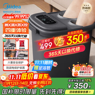 Midea foot bath sterilization warm foot bath fully automatic massage warm foot bath physiotherapy fumigation warm bubble spray birthday gift for boyfriend and girlfriend elders zl310 deep space gray