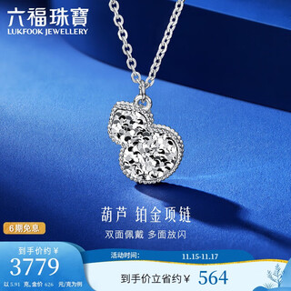 Lukfook jewelry platinum 950 crushed ice gourd platinum necklace chain price f63p0003ds approximately 5.91 grams
