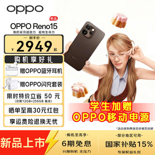Oneplus 15% national subsidy oppo reno15 starlight bow 200 million pixel ultra-clear image fully waterproof live beyond the circle ai camera phone reno15 aurora blue 16gb+512gb