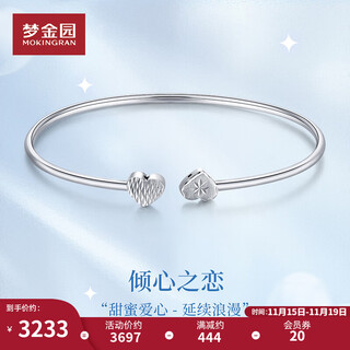 Mengjinyuan platinum bracelet pt950 platinum love bracelet carved open bracelet birthday gift for girlfriend open bracelet - about 6.75g