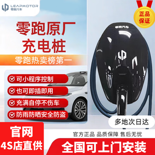 Leipao smart charging pile gun original factory suitable for t03c11c10c16c01 new energy 7kw household communication convenient leapao original factory-7kwapp model