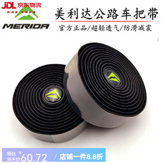 Merida universal road bicycle handlebar straps ultra-light straps curved handlebars high elastic pu anti-slip handlebar straps pu handlebar straps
