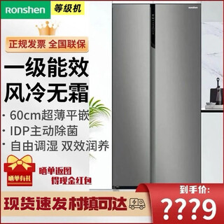 Ronshen grade machine | ronshen 600 liter bottom cooling flat embedded double door active sterilization refrigerator bcd-600wks1hpgza qinghui seal appearance slightly flawed