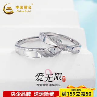 China gold (china gold) platinum ring pt950 platinum love infinity ribbon knot couple ring birthday valentine's day gift for girlfriend about 7.25g pair