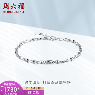 Saturday fortune (zlf) pt950 platinum bracelet for women, simple twisted piece, beaded bracelet, platinum bracelet, 3.46g 16cm + tail chain 2cm