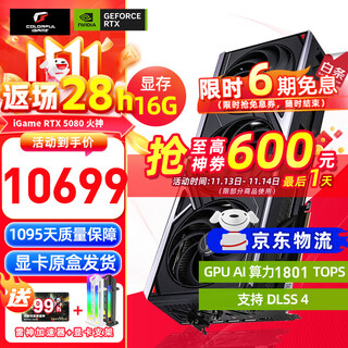 Colorful igame rtx 5080 graphics card ultra vulcan 16g white computer e-sports desktop game graphics card rtx 5080 vulcan vulcan oc 16g 5080 single product丨new warranty