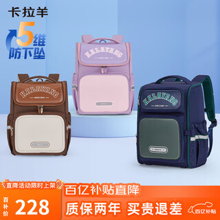 Kara sheep schoolbag primary school boys and girls 4-6th grade children's backpack burden-reducing backpack cx2670 ivy green