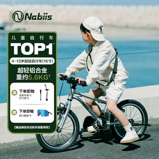 Nabiis children's bicycle children 3-6-7-8 years old aluminum alloy ultra-light student bicycle 16 inches silver