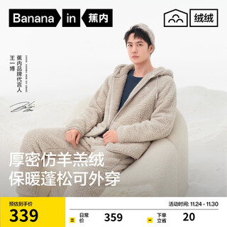 Jiao nei wang yibo's same style velvet 506h sherpa pajamas men's home wear hooded couple set autumn and winter