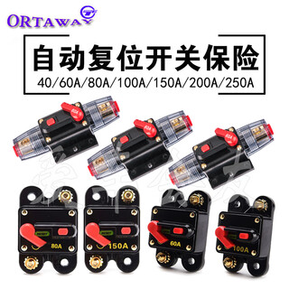 Car audio with switch fuse holder 12v current power line protection automatic recovery position circuit breaker 40a round