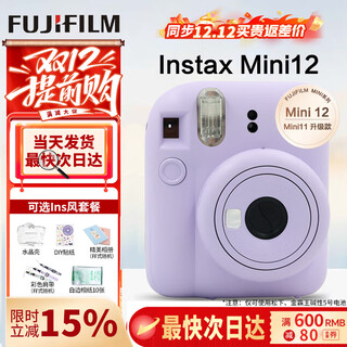 Fuji (fujifilm) instax mini12 instant imaging camera, instant imaging camera, instant imaging camera, mini12 iris purple (first choice for girlfriend), standard +40 photo paper