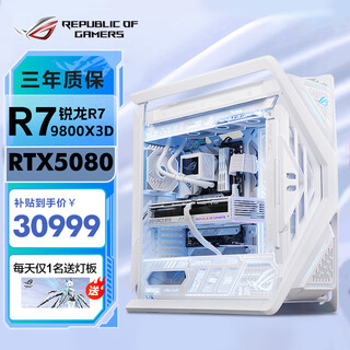 Asus 6-issue interest-free r7 9800x3d r9 9950x3d/rtx5090d assembled computer rog family bucket creation god fuxue ai learning diy desktop complete machine without graphics card master three r7 9800x3d+rtx5080 white night god
