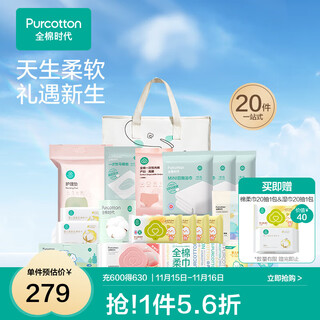 All-cotton era maternity bag plus version mommy admission full set combination confinement pregnant women prenatal and postpartum mother and child maternity baby bag 20 pieces