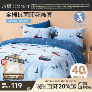 Mercury home textiles single piece quilt cover infant class a 100% cotton printed quilt cover suitable for students dormitory supplies small sea boat (cute cartoon & mother and baby sleeping together) 220cm*240cm