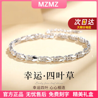 Mzmz platinum bracelet for women pt950 platinum fashion four-leaf clover jewelry valentine's day birthday gift for girlfriend and wife light luxury model-lucky four-leaf clover bracelet