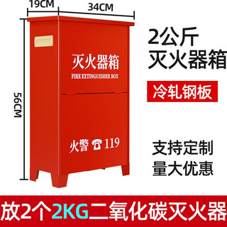Carbon dioxide fire extinguisher box fire protection 3c certification 2025 new national standard 2/3/5/7kg shop household portable dry ice co2 fire-fighting equipment 2kg carbon dioxide box