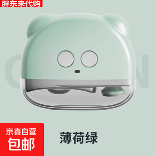 Pangdonglai electric nail clipper fully automatic nail clipper trimming and grinder safety anti-meat grinding mint green