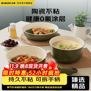 New dream ceramic non-stick pot set, wok, soup pot and milk pot three-piece set with detachable handle, multi-functional home kitchen set, newly upgraded detachable handle, dark green, 3-piece set