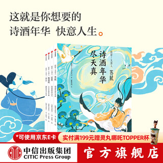 Hello, the great poet (all 4 volumes), national humanities and history, citic press books hello! the great poet (all 4 volumes)