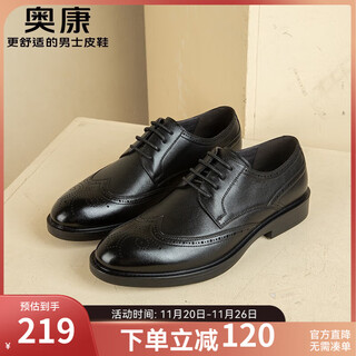 Aokang official men's shoes spring and autumn men's british business formal leather shoes versatile genuine leather wedding shoes fashion brogue shoes black t243211131 41 255mm