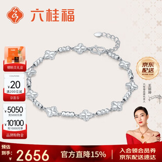 Liuguifu jewelry pt950 platinum bracelet sparkling four-leaf clover platinum fashion bracelet for women pt0400045 5.80g