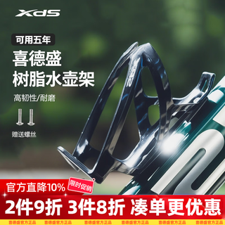 Xidesheng electric vehicle mobile phone holder pump bicycle aluminum alloy mountain bike road bike single hacker ad accessories f-338 water bottle cage-black