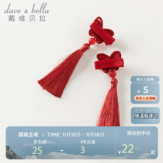 David bella girls hanfu red hairpin baby tassel hairpin children's clip girl