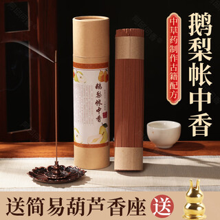 Shantou lincun mugwort, agarwood and sandalwood household mosquito repellent incense can be used by pregnant women and infants to soothe the mind and help sleep. one tube of incense in the pear tent contains about 450 pieces. free gourd incense stick.