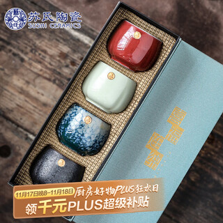 Su's ceramic kung fu tea cup, xizi cup, personal cup, master cup, 4 large bubble tea cups, gift box, holiday souvenirs
