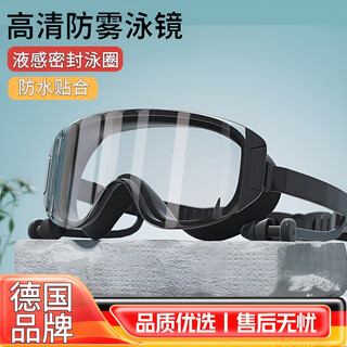 DEATKN德国泳镜防水防雾高清游泳眼镜男女士近视度数专业潜水大框镜泳帽 高级暗夜黑1 平光