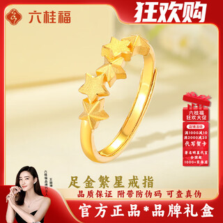 Liuguifu jewelry star gold ring women's pure gold 9999 pure gold live ring birthday gift practical for wife, girlfriend, mom gold weight 2.6g pure gold star gold ring