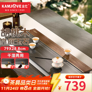 Kamjove chinese style simple stone and wood combination tea tray kung fu tea table tray dry bubble table office living room home kw-s63 single tea tray