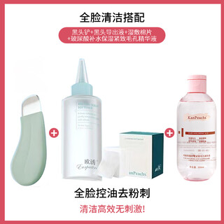 Mzv blackhead shovel, special manual hair follicle shovel artifact for beauty salons, cleansing and removing blackheads and acne skin shovel machine artifact, light green + blackhead extraction liquid + wet compress cotton 40 pieces + 0 stickers