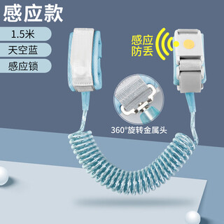 Children's anti-running rope, travel anti-lost traction rope, baby's anti-lost belt, travel anti-lost belt with children, anti-lost sensor model, blue - 1.5 meters (widened rotating head + whistle)