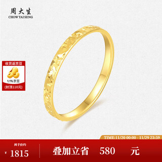 Chow tai sang 18k gold ring for women, sparkling crushed ice ring, plain ring bracelet for girlfriend, birthday gift for girlfriend, 18k gold crushed ice ring-no. 11