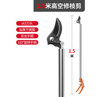 He jiagong german brand fruit picking artifact high-altitude fruit picking shears telescopic pruning scissors gardening stainless steel thick branches extended high branches 1.5 meters stainless steel reinforcement rod