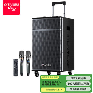 Sansui e08 singing audio outdoor k-song trolley speaker performance high-volume bluetooth mobile audio high-power singing outdoor ktv performance stage dual microphones