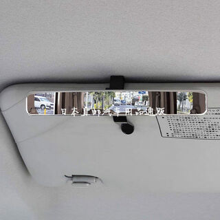 Binny japanese car interior sun visor rear view auxiliary viewing mirror child safety seat up and down rear view mirror sun visor type 2:5 18:5cm