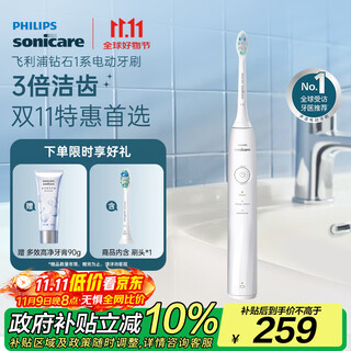 Philips (philips) xiao zhan recommends electric toothbrush diamond 1 series birthday gift for adults to give to boys/girlfriends 3 times clean teeth and easy brushing feeling haoyue white national subsidy
