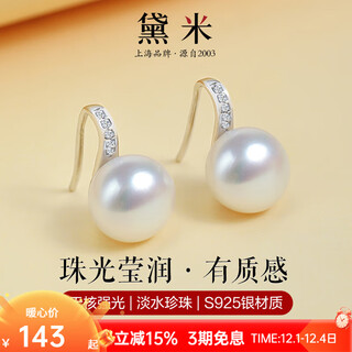 Demi zhiyin s925 silver 9-10mm nuclear high-light freshwater pearl earrings full beads high heels earrings for women 9-10mm free jewelry appraisal certificate