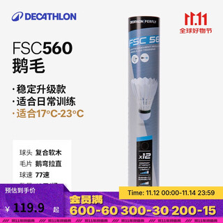 Decathlon badminton 76 77 78 speed game ball 12 balls perflyfsc560-goose feather 77 speed 2393811