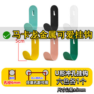 Musong e-sports hole board storage rack, internet cafe wall display rack, home study table decoration, wall-mounted metal storage rack, metal u-shaped hook, 6 pack, dedicated for e-sports, default without light strips and accessories