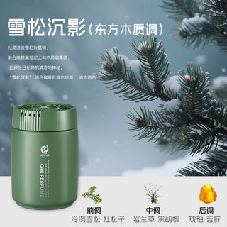 Longbaida car aromatherapy car perfume men's special high-end long-lasting light fragrance car deodorizing aromatherapy cream ornament cedar shenying