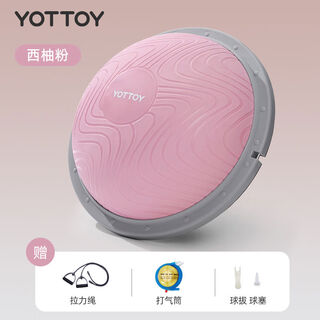 Yottoy wave speed ball semi-circular balance ball home fitness foot core training yoga hemisphere pilates grapefruit powder fat burning and shaping more efficiently free tension rope more yoga ball sizes