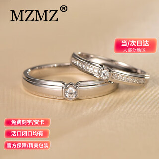 Mzmz platinum ring vow diamond pt950 platinum couple ring color gold men and women ring birthday anniversary gift light luxury vow couple ring
