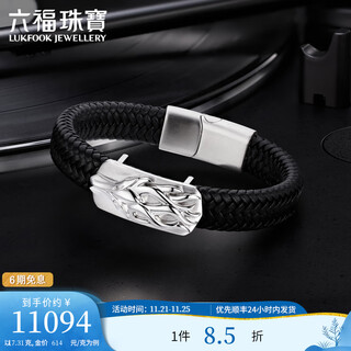 Lukfook jewelry xuanku series platinum 950 dragon world platinum bracelet men's price 008534sa 20cm-17.31g (including labor cost 2423 yuan)