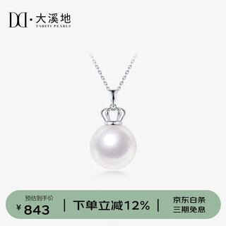 Tahitian 18k gold pearl pendant 11-12mm high-gloss freshwater edison pearl necklace light luxury jewelry for girlfriend