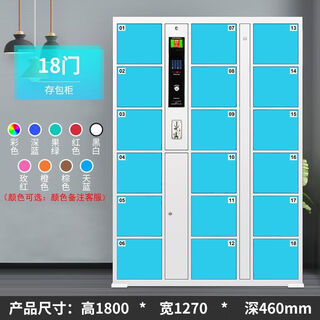 Renchen kaixue electronic bag storage cabinet supermarket shopping mall self-service storage cabinet multi-functional storage cabinet smart storage cabinet