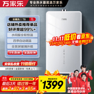 Macro sleep wash t8 gas water heater natural gas 16 liters panoramic screen glass panel constant temperature dc variable frequency fan water server four seasons without temperature adjustment trade-in